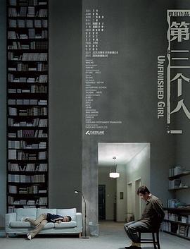 第三个人2007(大结局)