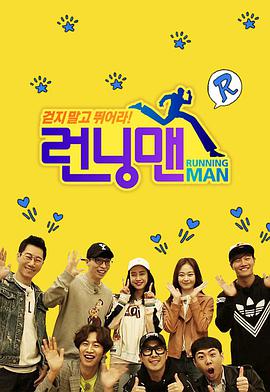 RunningMan230312